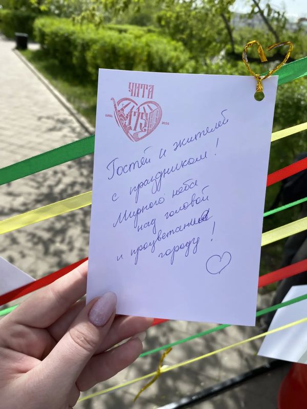 Читинцы оставляют пожелания городу Читинцы оставляют пожелания городу