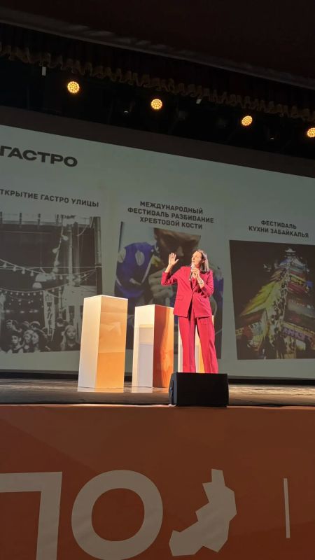 Наталья Викулова представила проект «Лето в Забайкалье» на форуме ЭКСПО2026