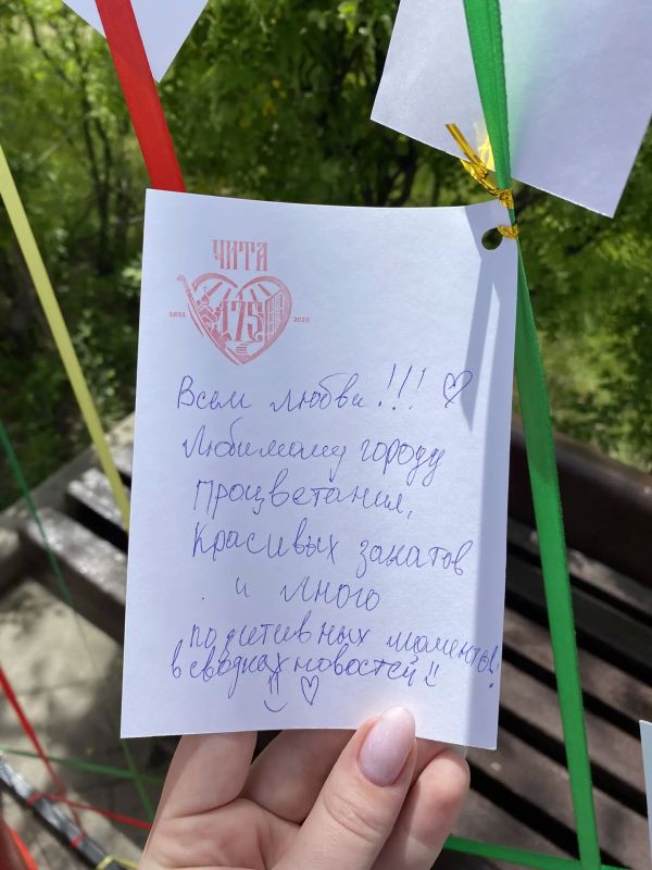 Читинцы оставляют пожелания городу Читинцы оставляют пожелания городу