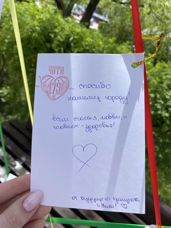 Читинцы оставляют пожелания городу Читинцы оставляют пожелания городу