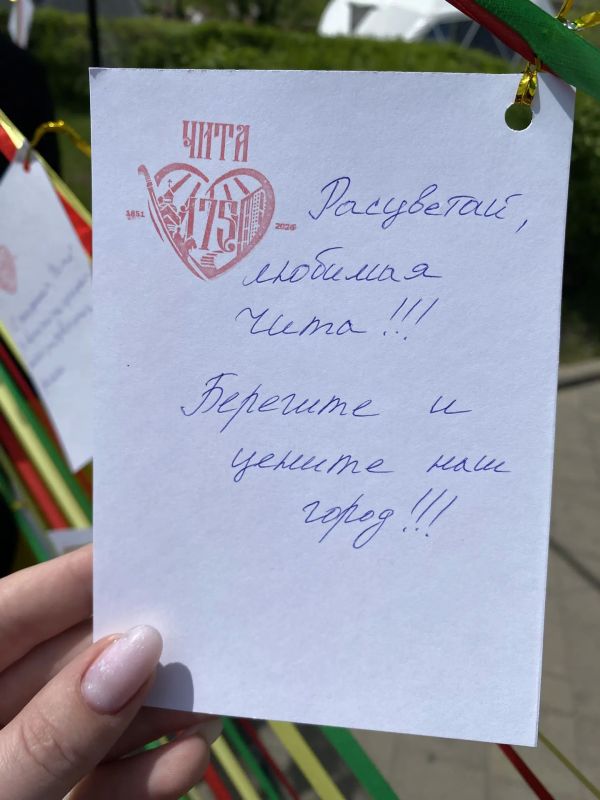 Читинцы оставляют пожелания городу Читинцы оставляют пожелания городу