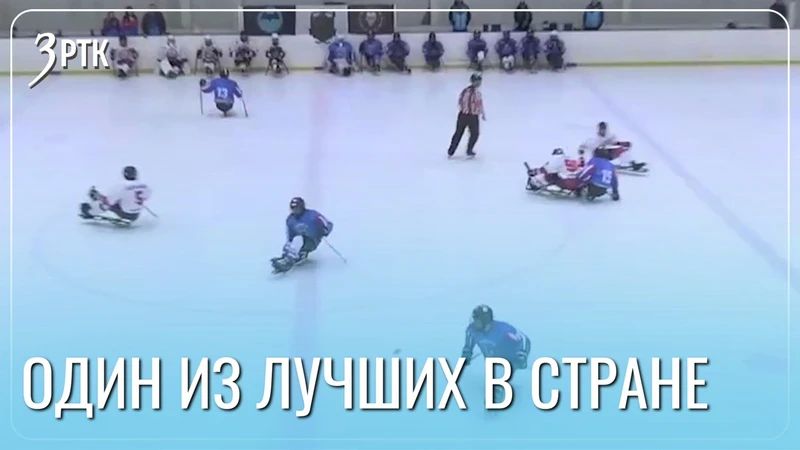 Забайкальские следж-хоккеисты закрыли сезон «серебром»