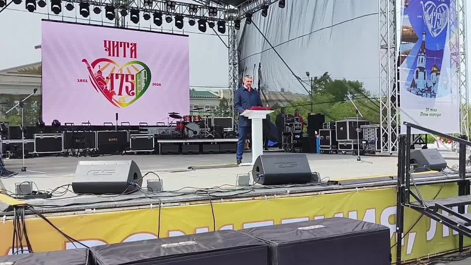 С Днём рождения, Чита Губернатор края поздравляет читинцев