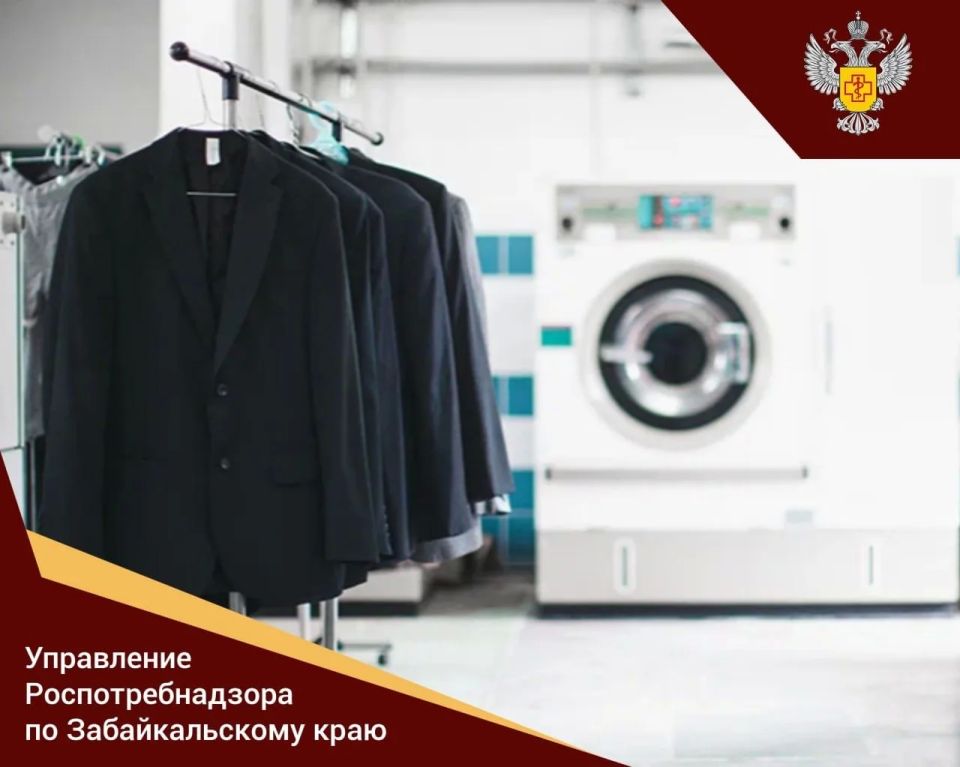 Безопасная химчистка. Специалисты Управления Роспотребнадзора по Забайкальскому краю напоминают правила, которым должна соответствовать современная химчистка, чтобы быть безопасной для сотрудников и посетителей