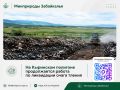 На Кыринском полигоне продолжаются работы по буртованию и ликвидации очагов тления