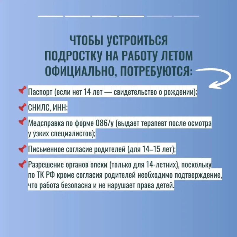 Подработка на лето для подростка — отличная возможность заработать первые деньги, получить новый опыт Подработка на лето для подростка — отличная возможность заработать первые деньги, получить новый опыт