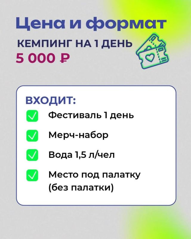 Без суеты, на природе!. Для гостей фестиваля «Степь» все предусмотрено до деталей Без суеты, на природе!. Для гостей фестиваля «Степь» все предусмотрено до деталей