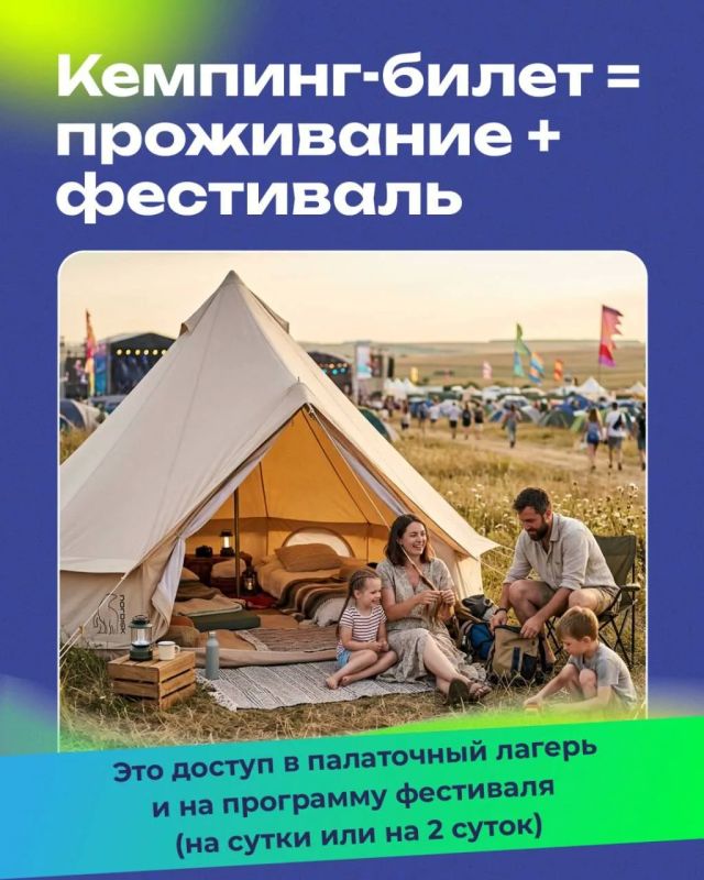 Без суеты, на природе!. Для гостей фестиваля «Степь» все предусмотрено до деталей Без суеты, на природе!. Для гостей фестиваля «Степь» все предусмотрено до деталей