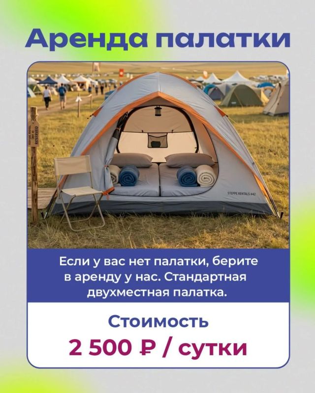 Без суеты, на природе!. Для гостей фестиваля «Степь» все предусмотрено до деталей Без суеты, на природе!. Для гостей фестиваля «Степь» все предусмотрено до деталей