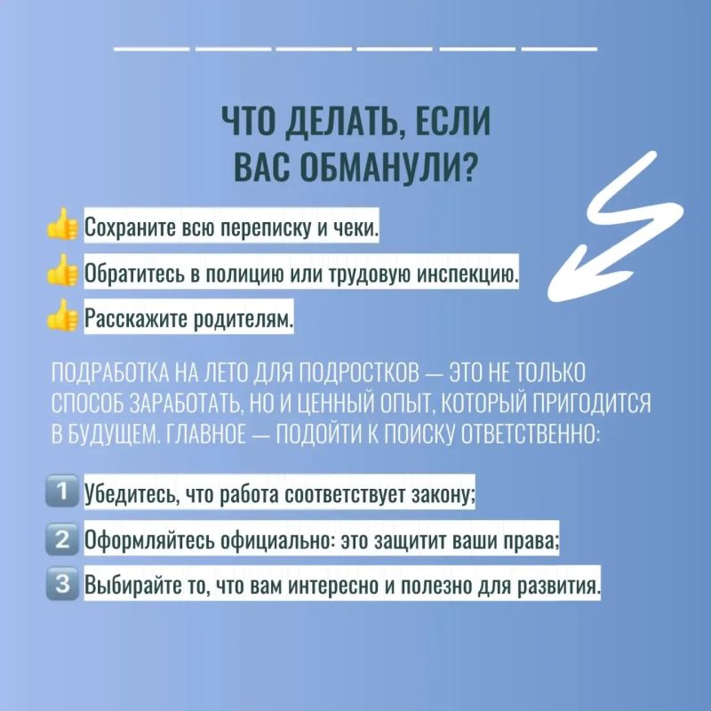 Подработка на лето для подростка — отличная возможность заработать первые деньги, получить новый опыт Подработка на лето для подростка — отличная возможность заработать первые деньги, получить новый опыт
