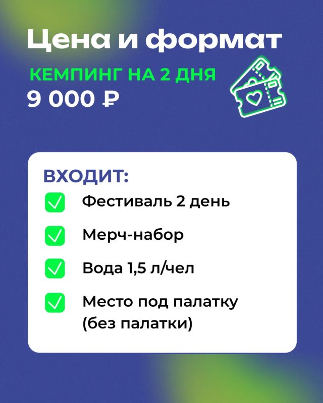 Без суеты, на природе!. Для гостей фестиваля «Степь» все предусмотрено до деталей Без суеты, на природе!. Для гостей фестиваля «Степь» все предусмотрено до деталей