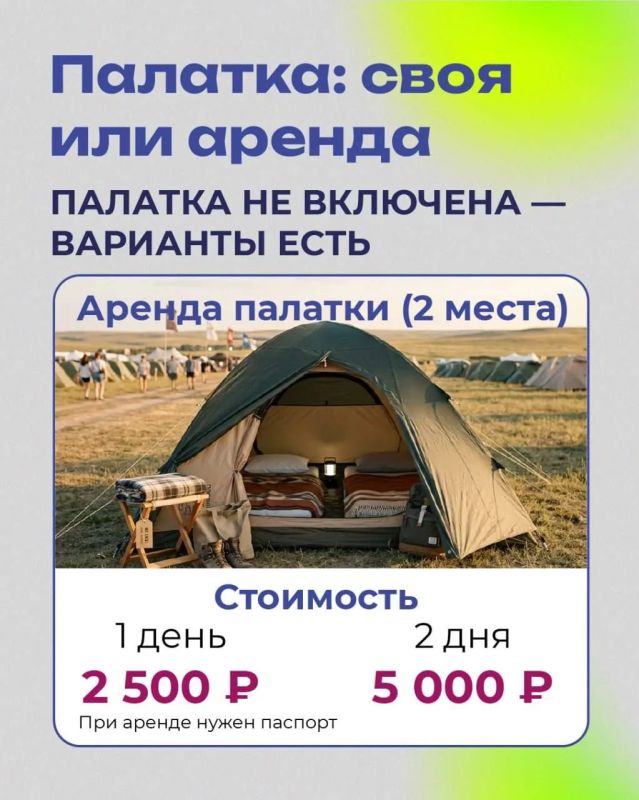 Без суеты, на природе!. Для гостей фестиваля «Степь» все предусмотрено до деталей Без суеты, на природе!. Для гостей фестиваля «Степь» все предусмотрено до деталей