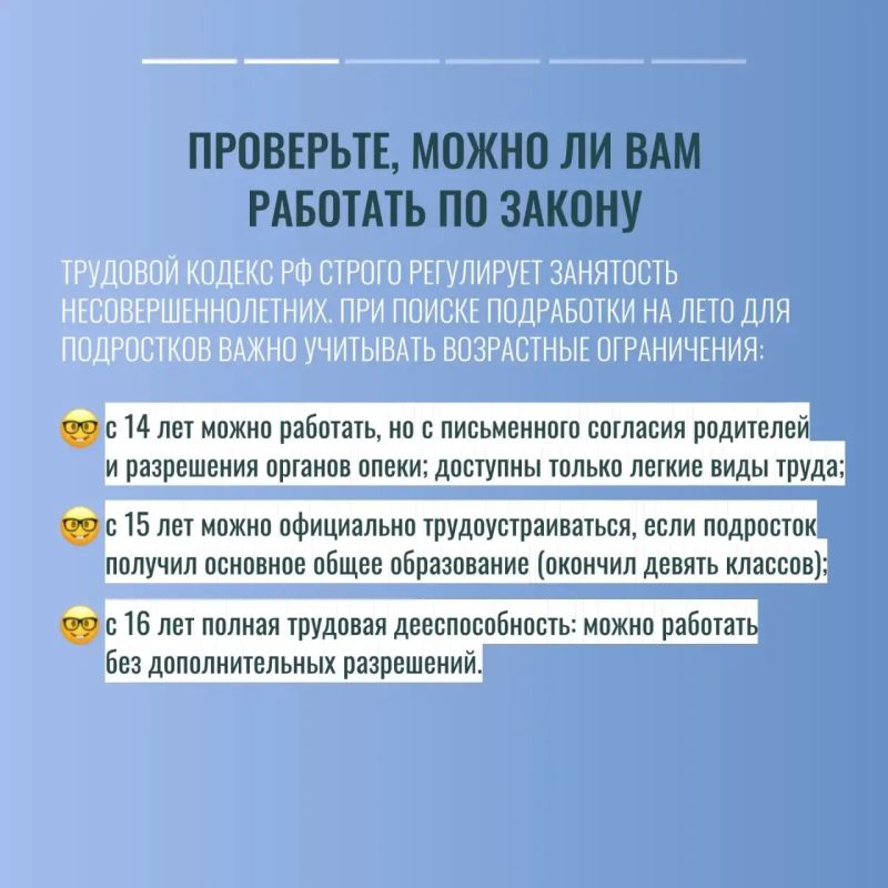 Подработка на лето для подростка — отличная возможность заработать первые деньги, получить новый опыт Подработка на лето для подростка — отличная возможность заработать первые деньги, получить новый опыт