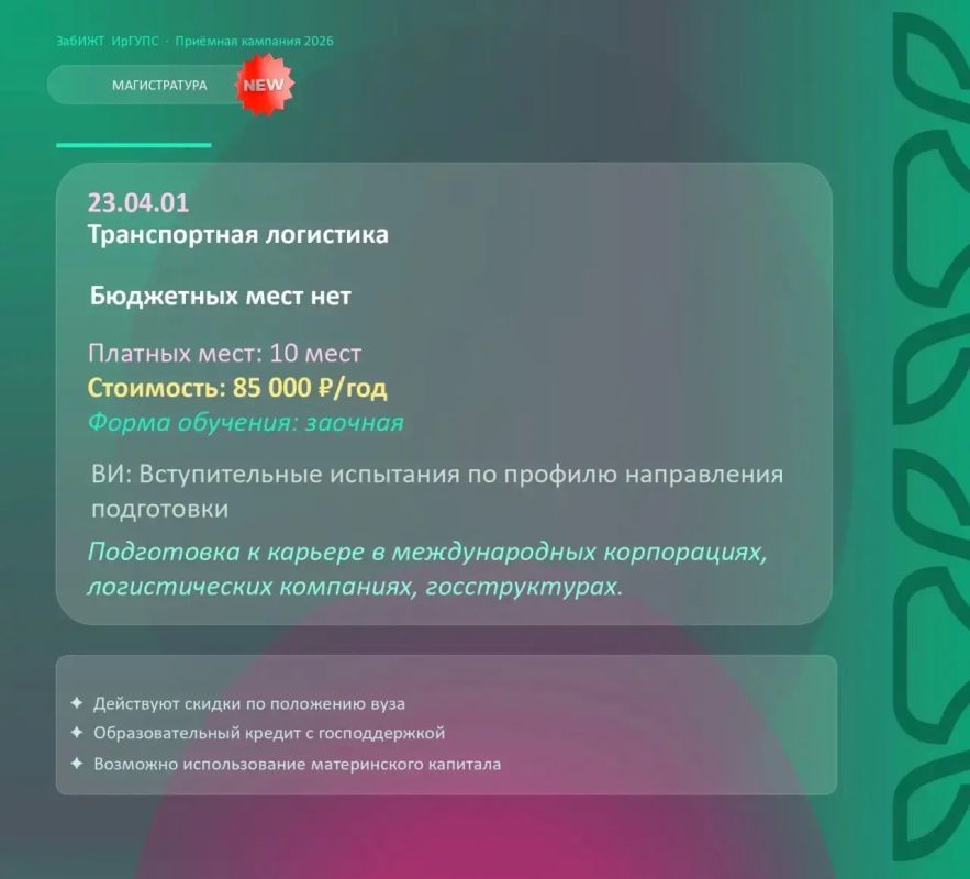Приёмная кампания Забайкальского института железнодорожного транспорта — филиала ФГБОУ ВО «ИрГУПС» Приёмная кампания Забайкальского института железнодорожного транспорта — филиала ФГБОУ ВО «ИрГУПС»