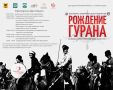 В Забайкалье отметят 175-летие казачьего войска