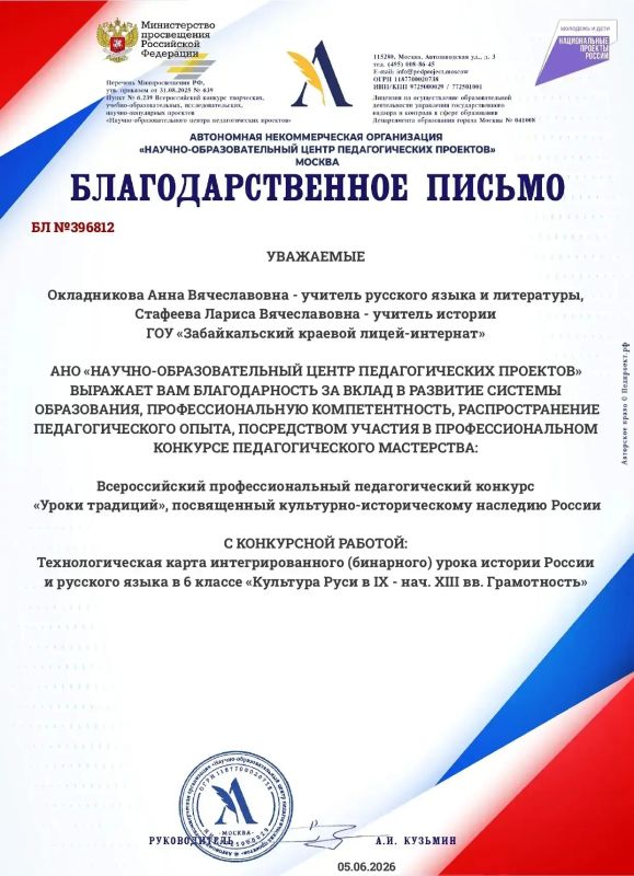 Педагоги из Забайкалья заняли первое место на всероссийском конкурсе «Уроки традиций» Педагоги из Забайкалья заняли первое место на всероссийском конкурсе «Уроки традиций»