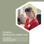 #ГолосаПризнательности. «Хочу от всей души поблагодарить команду врачей диагностического центра в Чите за чуткость, внимательность, вежливость и, конечно, профессионализм