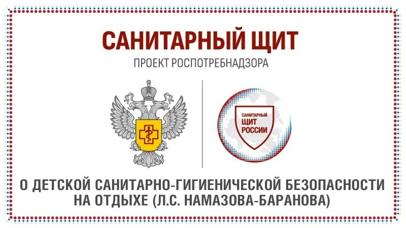 На что в первую очередь обращать внимание, чтобы обеспечить ребенку санитарно-гигиеническую безопасность на даче или во время отдыха на природе?