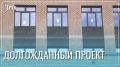 Современную школу на КСК в Чите строят с опережением графика