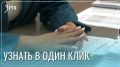 Учиться в Забайкалье: все специальности в одном приложении