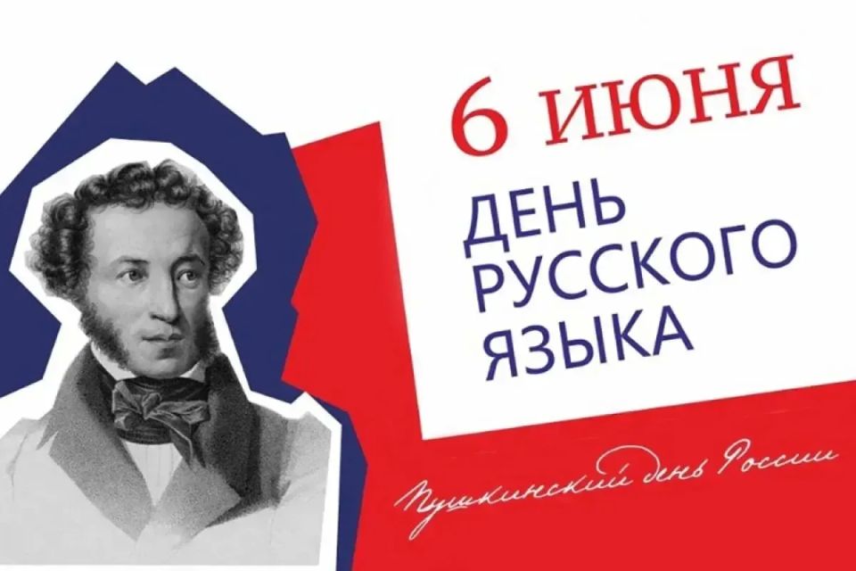 Знать русский язык — это модно!