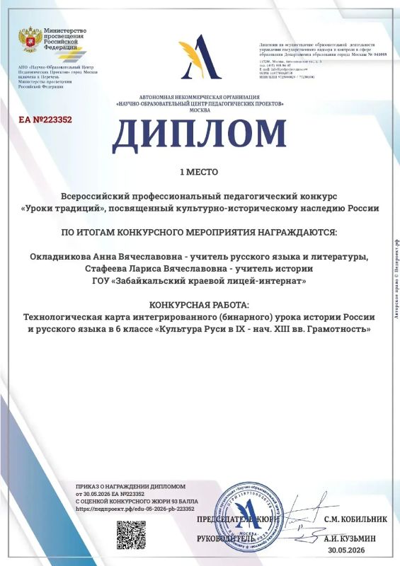 Педагоги из Забайкалья заняли первое место на всероссийском конкурсе «Уроки традиций» Педагоги из Забайкалья заняли первое место на всероссийском конкурсе «Уроки традиций»