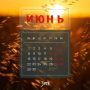 Добрый утро, забайкальцы!. Вот и наступила сокращённая рабочая неделя