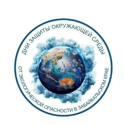 Около полутора тысяч юных забайкальцев участвовали в экологической акции Около полутора тысяч юных забайкальцев участвовали в экологической акции