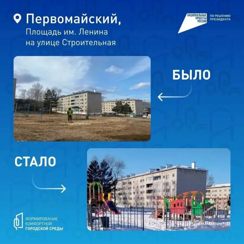Все лучше и лучше!. До 12 июня забайкальцы могут выбрать общественные территории, которые будут благоустроены в следующем году Все лучше и лучше!. До 12 июня забайкальцы могут выбрать общественные территории, которые будут благоустроены в следующем году