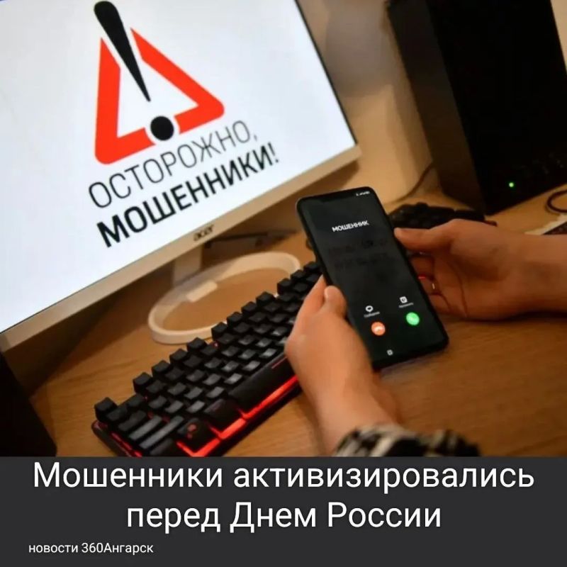 В преддверии праздника правоохранительные органы предупреждают о том, что аферисты начали рассылать сообщения через мессенджеры и электронную почту