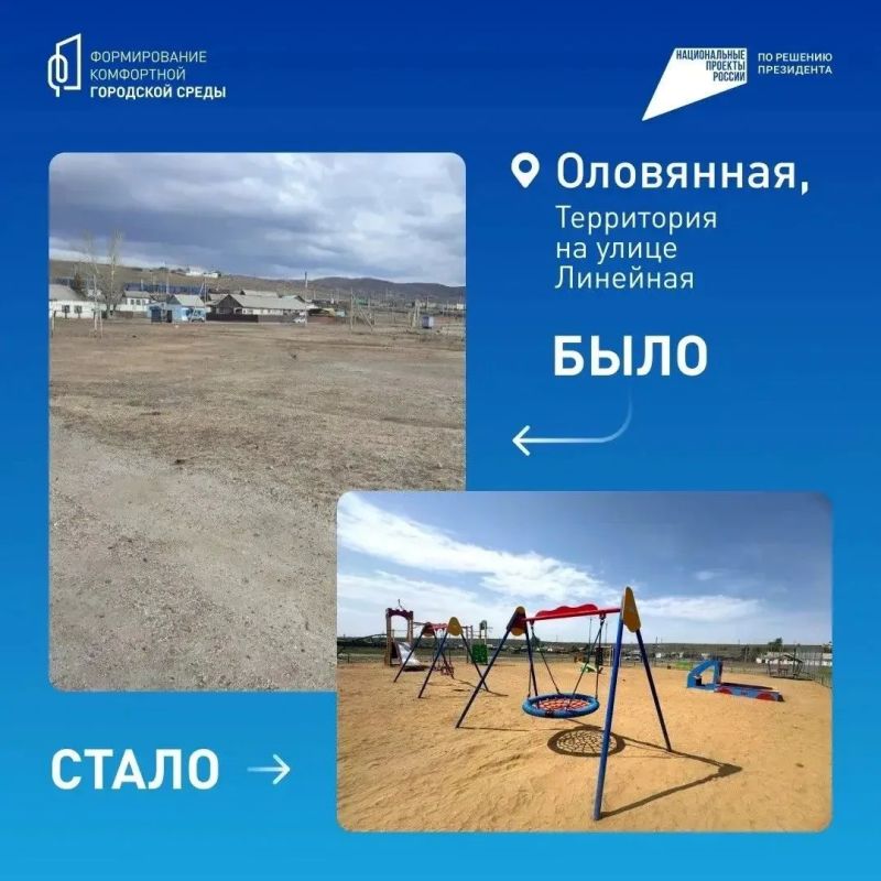 Все лучше и лучше!. До 12 июня забайкальцы могут выбрать общественные территории, которые будут благоустроены в следующем году Все лучше и лучше!. До 12 июня забайкальцы могут выбрать общественные территории, которые будут благоустроены в следующем году
