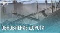 Дождь не помешает вовремя сдать дорогу в Дульдургинском округе