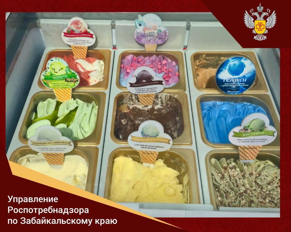 10 июня – Всемирный день мороженого