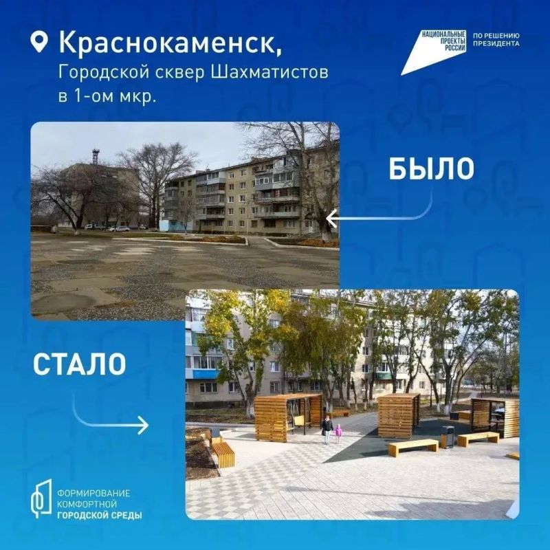 Все лучше и лучше!. До 12 июня забайкальцы могут выбрать общественные территории, которые будут благоустроены в следующем году Все лучше и лучше!. До 12 июня забайкальцы могут выбрать общественные территории, которые будут благоустроены в следующем году