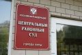В Чите суд вынес приговор по уголовному делу о преднамеренном банкротстве