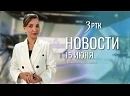Забайкальские спортсмены едут покорять вершины во Владивостоке
