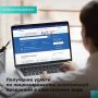 Подача заявления на получение лицензии в online режиме