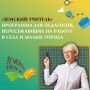 СРОЧНО! УСПЕЙТЕ!. Друзья, у кого есть мечта переехать, получить подъемные и учить детей в красивейшем месте России? Время настало! 15 июня 2026 года в 18:00 в Забайкальском крае ЗАВЕРШАЕТСЯ дополнительный прием документов по...