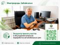 Директор Забайкальского Экоцентра принял участие в обсуждении вопросов переработки автомобильных шин