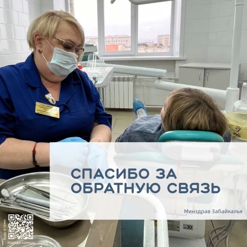 Вместе за здоровые улыбки детей