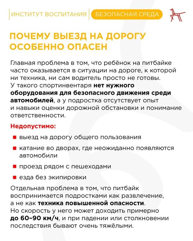С приходом тепла на улицах снова появляются подростки на питбайках (не является транспортным средством, относится к спортивному инвентарю) С приходом тепла на улицах снова появляются подростки на питбайках (не является транспортным средством, относится к спортивному инвентарю)