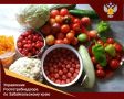 16 июня – День свежих овощей