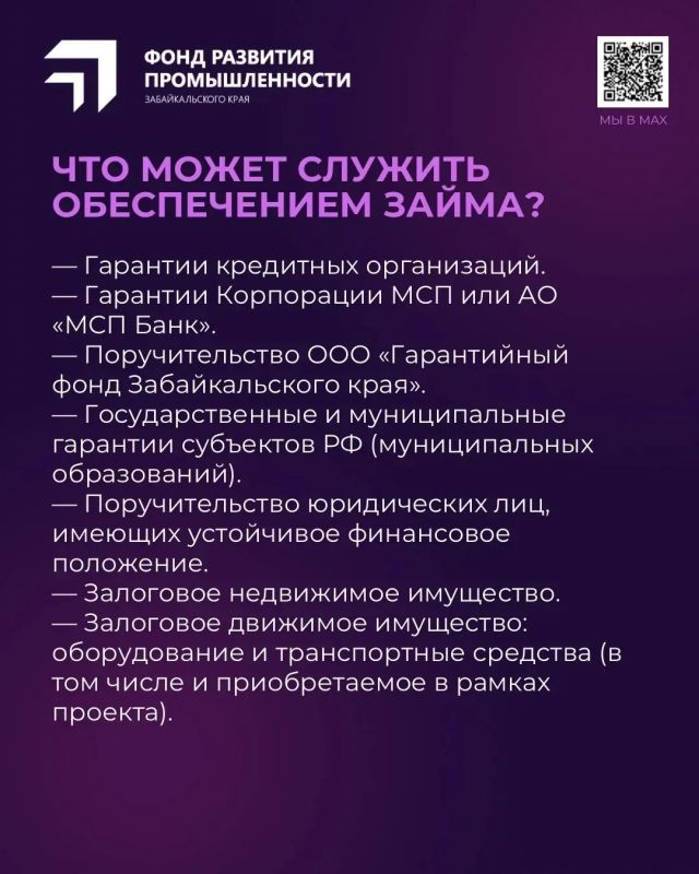 Оборудование и спецтехника: льготное финансирование лизинговых проектов в Забайкалье Оборудование и спецтехника: льготное финансирование лизинговых проектов в Забайкалье
