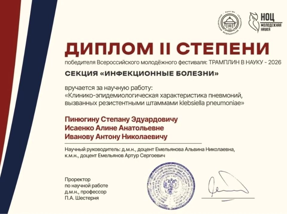 «Трамплин в науку — 2026». Команда ЧГМА завоевала серебро на Всероссийском фестивале «Трамплин в науку — 2026». Команда ЧГМА завоевала серебро на Всероссийском фестивале