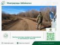 #ЭкоДело. Охотинспекторы выявили шесть нарушений за прошедшую неделю в Забайкалье За отчетный период государственные охотничьи инспекторы регионального Минприроды провели 22 рейдовых мероприятия на территории охотничьих...
