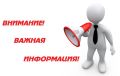 В адрес Минприроды Забайкальского края поступают обращения регионального оператора ООО «Олерон+» по вопросу захламления мест накопления отходами, не относящимися к твердым коммунальным отходам