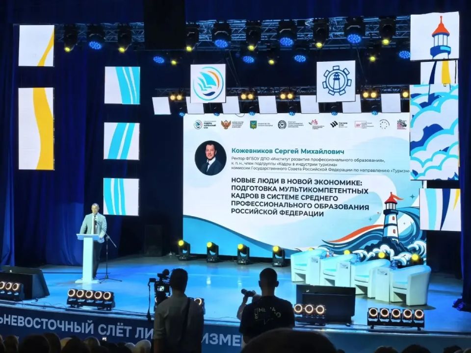III Дальневосточный слёт «Лидеры изменений СПО» III Дальневосточный слёт «Лидеры изменений СПО»