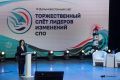 III Дальневосточный слёт «Лидеры изменений СПО»