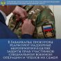 В Забайкалье прокуроры реализуют надзорные мероприятия в целях защиты прав участников специальной военной операции и членов их семей
