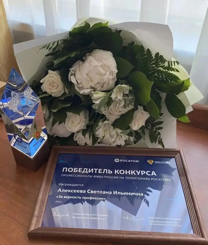 «За верность профессии»: Светлана Алексеева из Краснокаменска победила во Всероссийском конкурсе «Профессионалы ФМБА России на территориях «Росатома» «За верность профессии»: Светлана Алексеева из Краснокаменска победила во Всероссийском конкурсе «Профессионалы ФМБА России на территориях «Росатома»